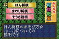 Minna no Soft Series: Minna no Shogi thumbnail 7