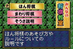 Minna no Soft Series: Minna no Shogi image 7