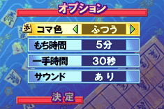 Minna no Soft Series: Minna no Shogi image 8