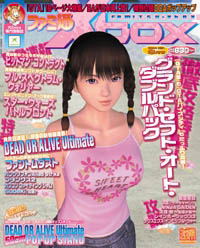 Famitsu Xbox [September 2004] image 1
