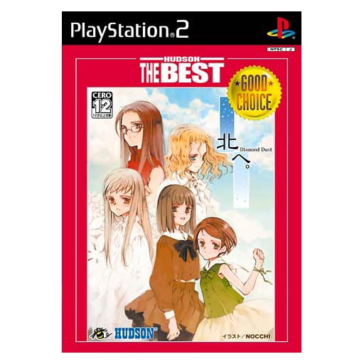 Kita e. Diamond Dust (Hudson the Best) for PlayStation 2