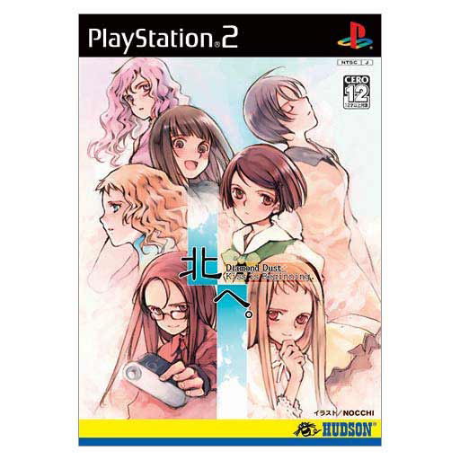 Kita e Diamond Dust + Kiss is Beginning for PlayStation 2