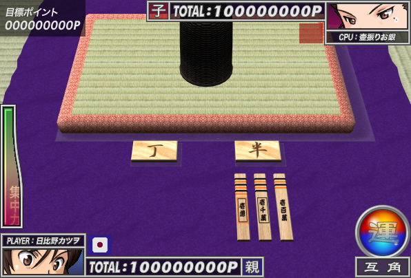 SuperLite 2000: Heisei Bakutoden image 2