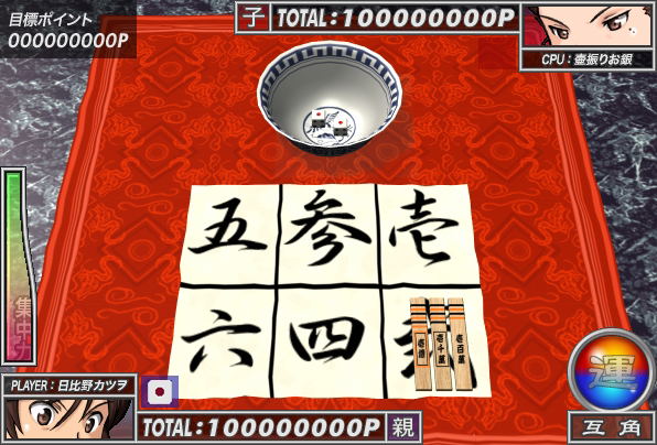 SuperLite 2000: Heisei Bakutoden image 3
