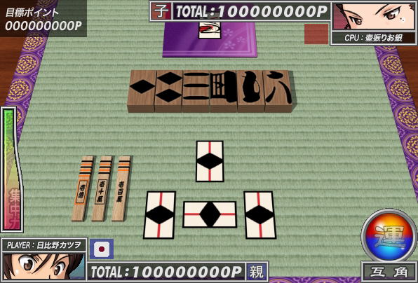 SuperLite 2000: Heisei Bakutoden image 4