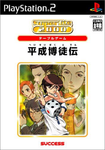 Zoids Battle Card Game for PlayStation