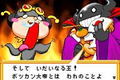 Sentouin Yamada Hajime thumbnail 2