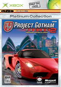 Project Gotham Racing 2 (Platinum Collection) thumbnail 1