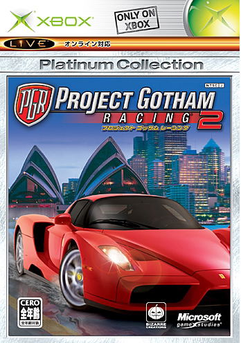 Project Gotham Racing 2 (Platinum Collection) image 1