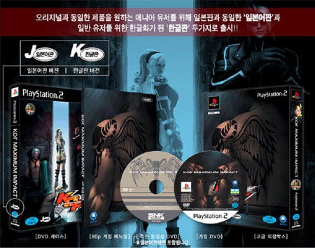 The King of Fighters: Maximum Impact [Limited Edition] image 2