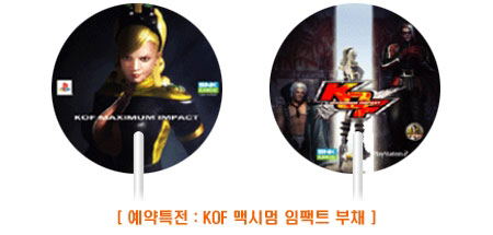 The King of Fighters: Maximum Impact [Limited Edition] image 4