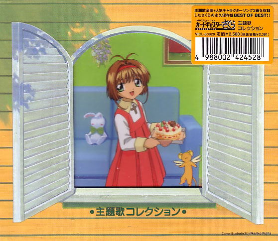 CardCaptor Sakura - Theme Song Collection image 1