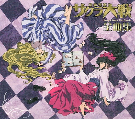 Sakura Taisen Katsudo-shashin Zenkyokushu image 1