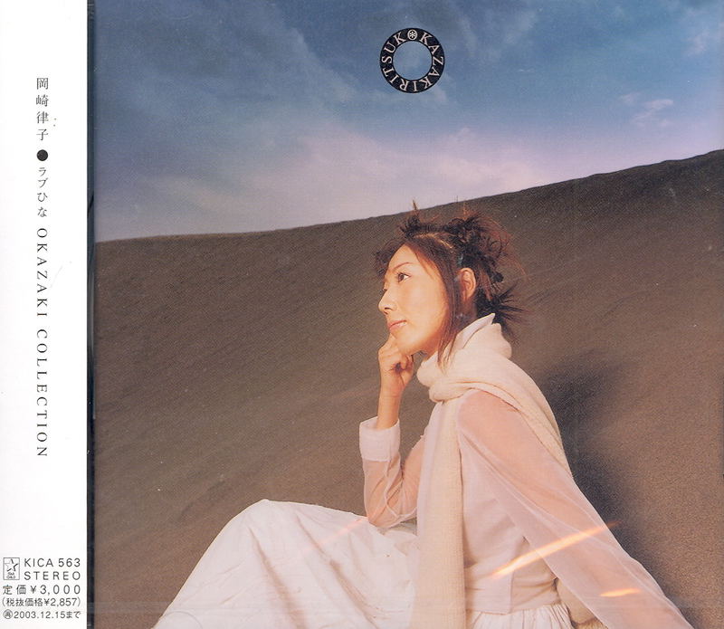 Love Hina Self cover album image 1