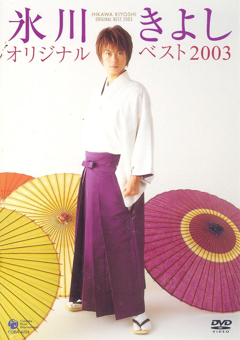 Kiyoshi Hikawa Original Best 2003 image 1