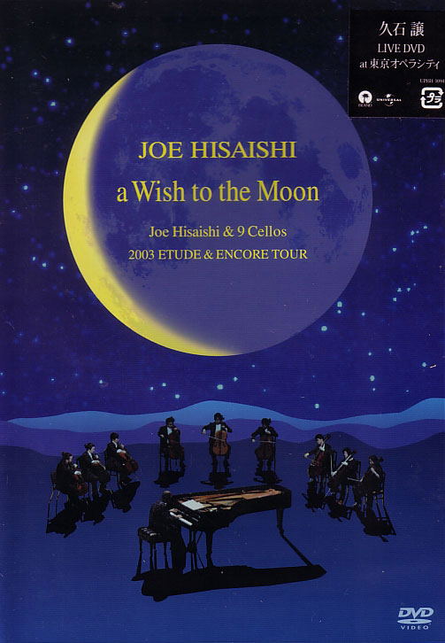 A Wish to the Moon - Etude & Encore Piano Stories 2003 image 1