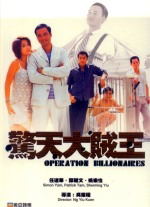 Operation Billionaires image 1