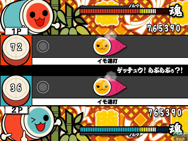 Taiko no Tatsujin 5 image 5