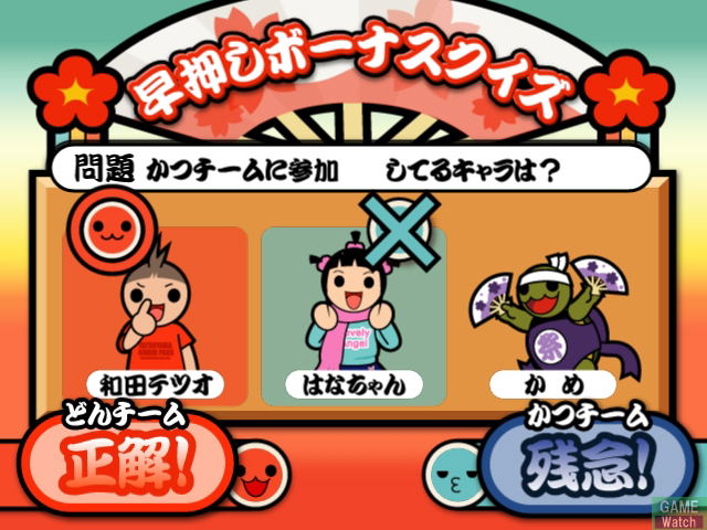 Taiko no Tatsujin 5 image 11