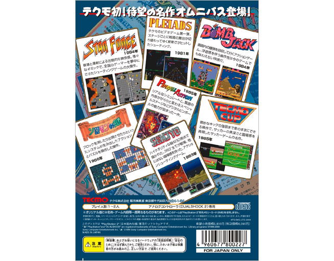 Tecmo Hit Parade image 2