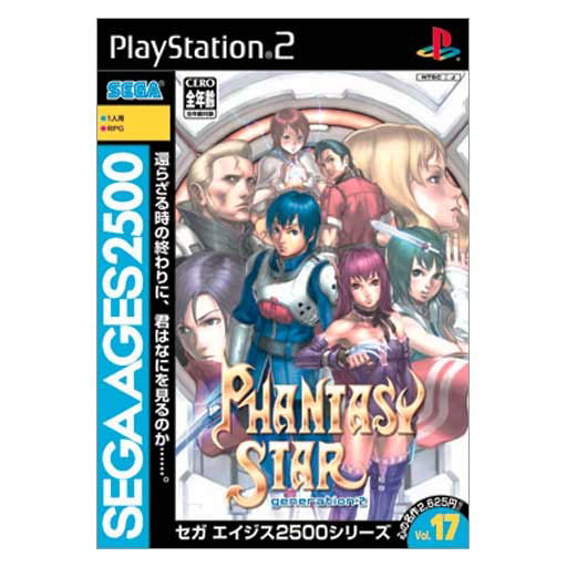 Sega AGES 2500 Series Vol. 17 Phantasy Star: Generation 2 image 1