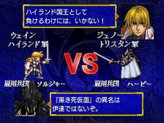Sega AGES 2500 Series Vol. 18 Dragon Force image 5