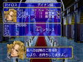 Sega AGES 2500 Series Vol. 18 Dragon Force thumbnail 6