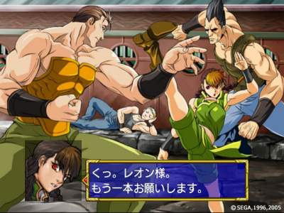 Sega AGES 2500 Series Vol. 18 Dragon Force image 9