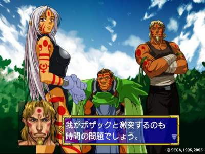 Sega AGES 2500 Series Vol. 18 Dragon Force image 11