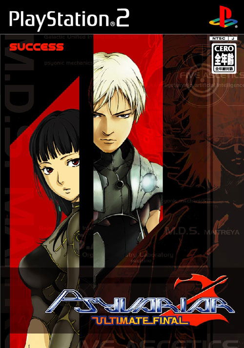 Psyvariar 2 Ultimate Final image 1