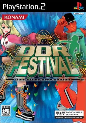 DDR Festival Dance Dance Revolution image 1