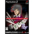 Simple 2000 Ultimate Series Vol. 19: Agaki thumbnail 1