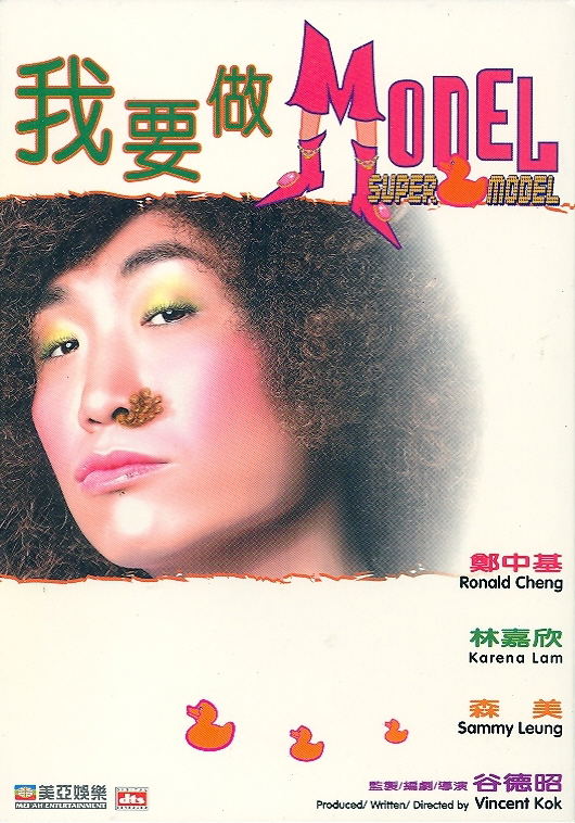 Super Model image 1