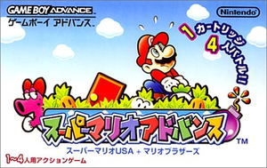 Super Mario Advance_