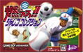 Moero! Jaleco Collection thumbnail 1