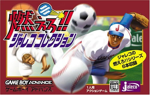 Moero! Jaleco Collection image 1