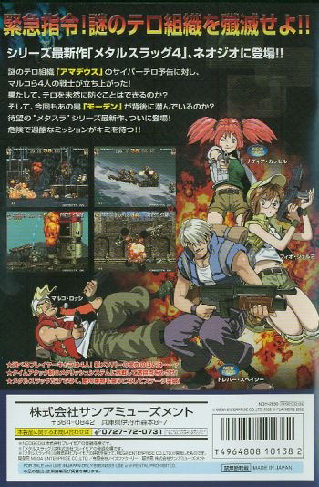 Metal Slug 4 image 2