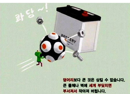 Katamari Damashii / Katamari Damacy image 5