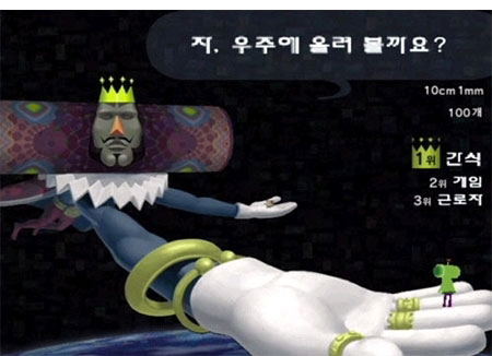Katamari Damashii / Katamari Damacy image 7