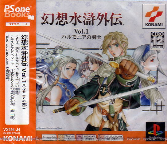 Genso Suiko Gaiden Vol. 1: Harmonia no Kenshi (PSOne Books) for