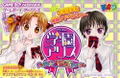 Gakuen Alice: DokiDoki Fushigi Taiken thumbnail 1