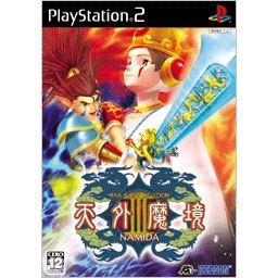 Tengai Makyou III: Namida for PlayStation 2