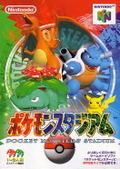 Pokemon Stadium thumbnail 1