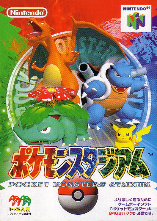 Pokemon Stadium image 1