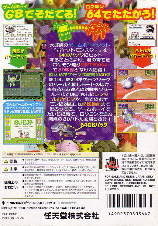 Pokemon Stadium image 2