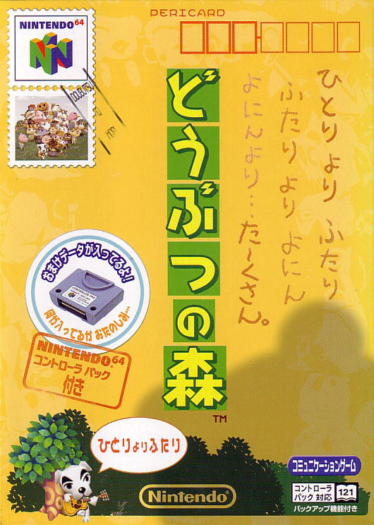 Animal Crossing / Doubutsu no Mori (Controller Pack) image 1