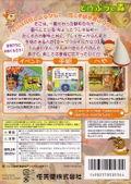 Animal Crossing / Doubutsu no Mori (Controller Pack) thumbnail 2