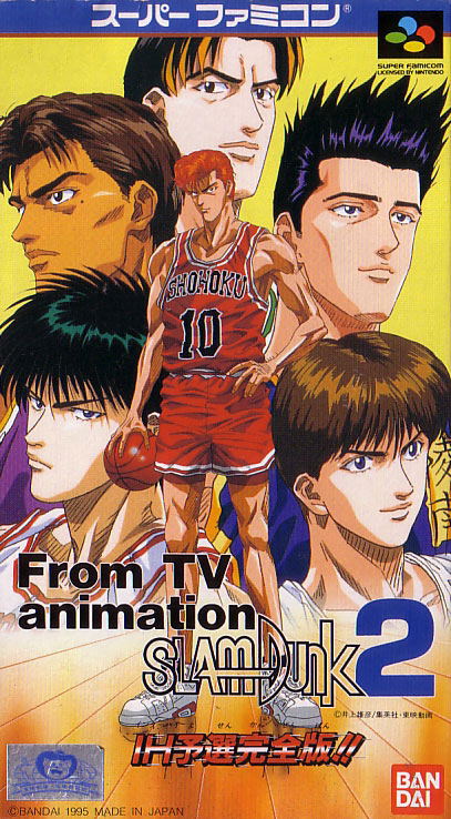 From TV Animation Slam Dunk 2: IH Yosen Kanzenban!! image 1