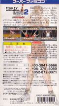 From TV Animation Slam Dunk 2: IH Yosen Kanzenban!! thumbnail 2
