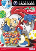 Billy Hatcher & The Giant Egg (Best Price) thumbnail 1